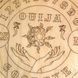 Спіритична дошка OUIJA кругла світла 34304A 34304A фото 6