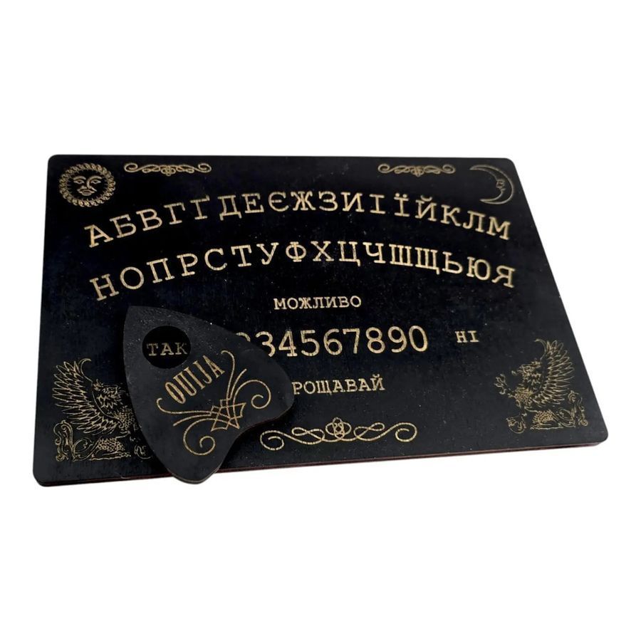 Спіритична дошка OUIJA темна українською мовою 36941 36941 фото